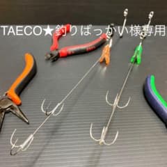 TAECO★釣りばっかい様専用　ヤエン２本のサムネイル