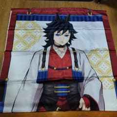 鬼滅の刃　午年　等身大絵巻　タペストリー　冨岡義勇 鬼滅の刃・冨岡義勇・等身大絵巻・干支・ 午年・タペストリー - メルカリ