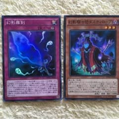 幻影騎士団 ダスティローブ  幻影霧剣のサムネイル