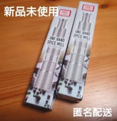 【新品未使用】ワンハンドスパイスミル2本セット ステンレス ダイソーのサムネイル