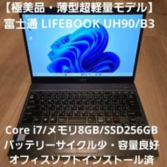 新Win11♡美品♡新品SSD240GB♡メモリ8G☆LIFEBOOK☆オフィス LIFEBOOK UH90/B3 Core i7/メモリ8GB/SSD256GB - メルカリ