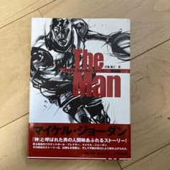 The Man マイケル・ジョーダンストーリー完結編➕シカゴブルズポスターのサムネイル