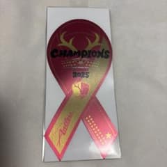 鹿島アントラーズ25J1リーグ優勝記念メタルリボンマグネットのサムネイル