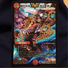 鬼丸覇のサムネイル