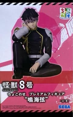 怪獣8号ちょこのせプレミアムフィギュア“鳴海弦”の入手方法まとめ