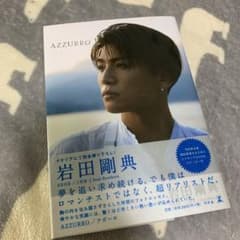 AZZURRO(アズーロ)[特別限定版]のサムネイル