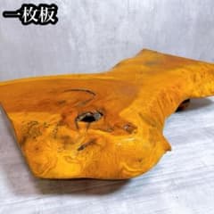 花台 天然木 一枚板 飾り台 座卓 - メルカリ