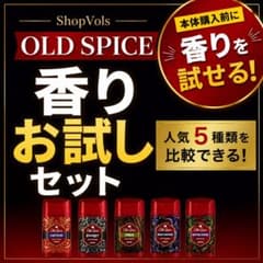 オールドスパイス　お試しセット　新品未使用 5種お試しセット】Old Spice - オールドスパイス- - メルカリ