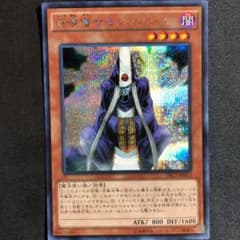 遊戯王 召喚僧サモンプリースト　シークレット　美品のサムネイル