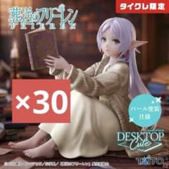 장송의프리렌 Desktop Cute 룸웨어 타이크레 한정 30체
