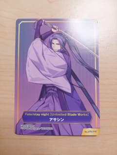 アニメイト　A.B-T.C　Fate/stay night　アサシン　カード