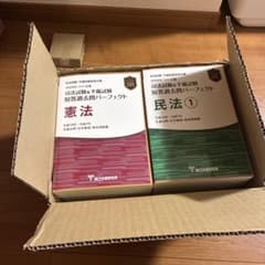 短答過去問パーフェクト2026 全巻セットのサムネイル