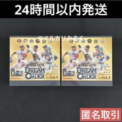 新品 未開封 ドリームオーダー セ・リーグ vol.4 2BOX ボックス
