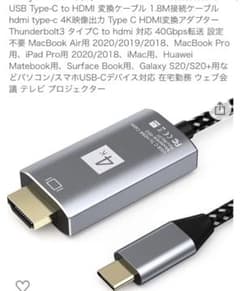 USB Type-C to HDMI 変換ケーブル 1.8Mのサムネイル