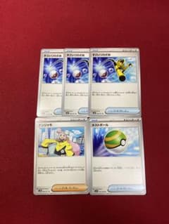 すごいつりざお3枚 ネストボール ナンジャモのサムネイル