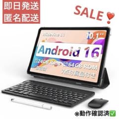 android16 タブレット 10.1 Wi-Fi 64GB 24GB 2TB - メルカリ