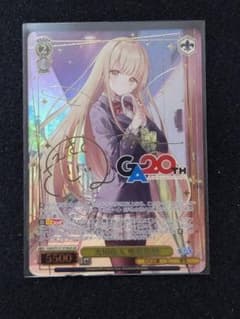 白*華様 ヴァイスシュヴァルツ 椎名真冬 SP サイン