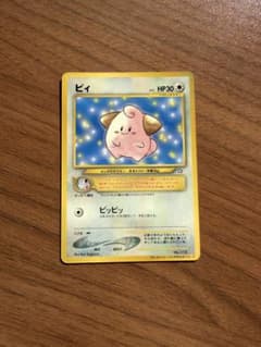 ピィ_「月刊コロコロコミック2000年2月号」 おまけカード PROMO 第2
