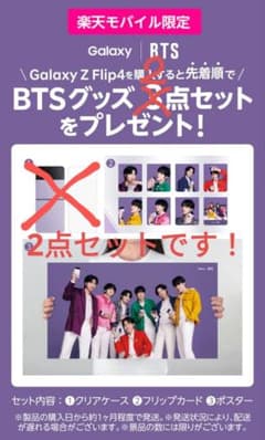 BTS　ポスター　カードのサムネイル