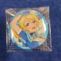 ラブライブ！オッズパークコラボ 絢瀬絵里 缶バッジのサムネイル