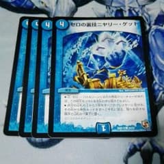 ゼロの裏技 ニヤリーゲット 4枚のサムネイル