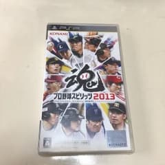 PSPソフト。プロ野球スピリッツ2013。のサムネイル