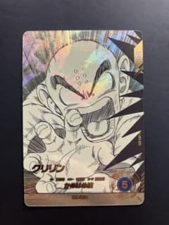 ドラゴンボールスーパーダイバーズ APT-021 クリリン N パラレル