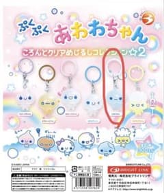 ぷくぷくあわわちゃん ころんとクリアめじるしコレクション2 ガチャのサムネイル