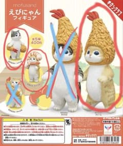 mofusand えびにゃん フィギュア 3種セット - 4