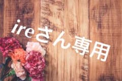 ireさん専用のサムネイル