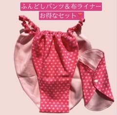ふんどしパンツ＆布ライナーセットのサムネイル