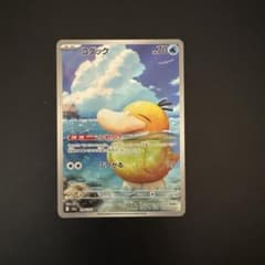 コダック AR MEGA ハイクラスパック MEGAドリームex 199/193 - メルカリ