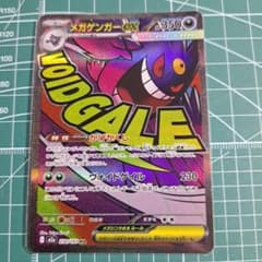 メガゲンガーex MA MEGA ハイクラスパック MEGAドリームex キラ