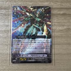 【美品】ヴァンガード　モーント・ブラウクリューガー SP ＋まとめ売り 美品】ヴァンガード モーント・ブラウクリューガー SP ＋まとめ売り