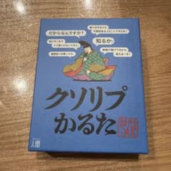 クソリプかるた - メルカリ