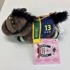 サラブレッドコレクション ねそべりミニマスコット4 キセキ - メルカリ