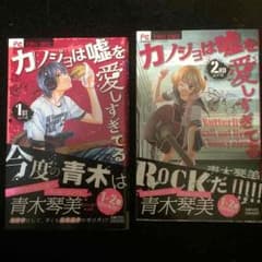 漫画のサムネイル