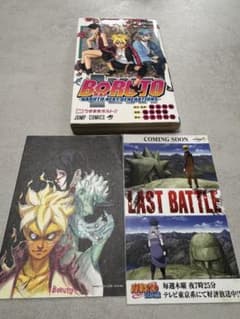 BORUTO -볼트- NARUTO 1 초판