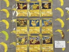 ピカチュウワールド 9枚セット あんしん鑑定対応 ピカチュウワールド 9枚セット あんしん鑑定対応 - メルカリ