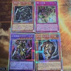遊戯王 プリズマティックシークレットレア まとめ売り4枚 - メルカリ