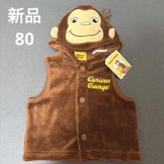 新品 おさるのジョージ ベスト 80cm 茶色　仮装のサムネイル