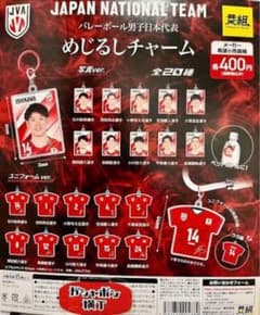 バレーボール男子日本代表 めじるしチャーム 高橋藍のサムネイル