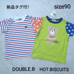 新品！ホットビスケッツ ダブルビー ☆ 半袖 Tシャツ 90 2枚セット