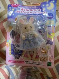シルバニア キラキラくじ G賞 マーガレット ウサギの赤ちゃんのサムネイル
