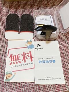 スマホコントローラー（左）PUBGなどのサムネイル