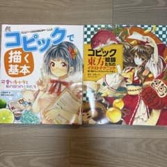 コピックで描く基本 可愛いキャラと身の回りの小物たち　他のサムネイル