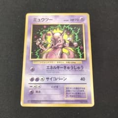 L*u様 旧裏 ミュウツー LV60 HP70 - メルカリ