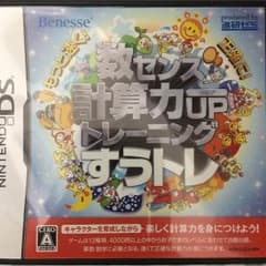 任天堂 DSソフト すうトレのサムネイル
