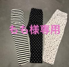 【もも様専用】レギンスパンツ90cm 3枚セットのサムネイル