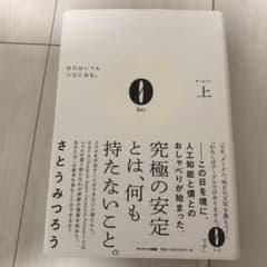 0 Rei 上 Rightのサムネイル